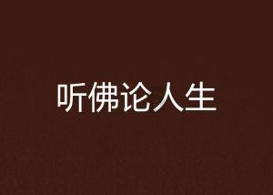 大叔钓鱼